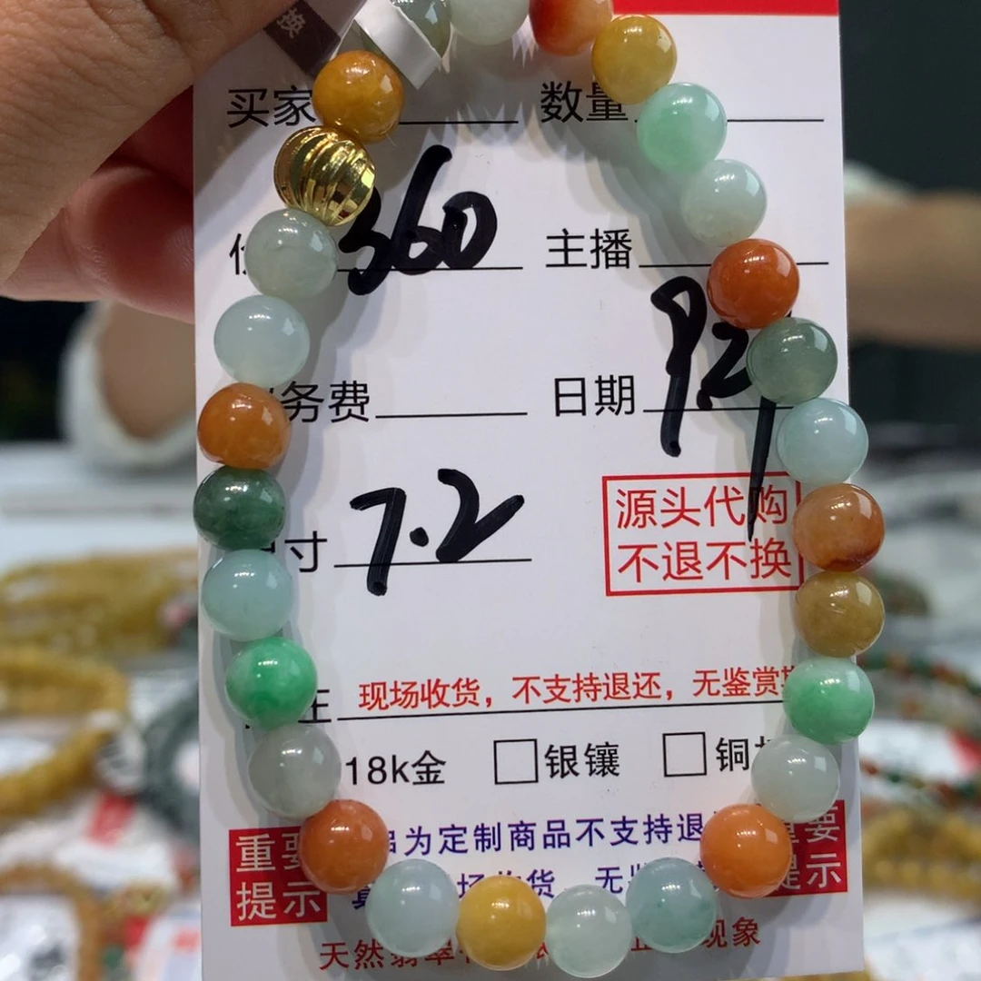 未镶嵌1定制翡翠