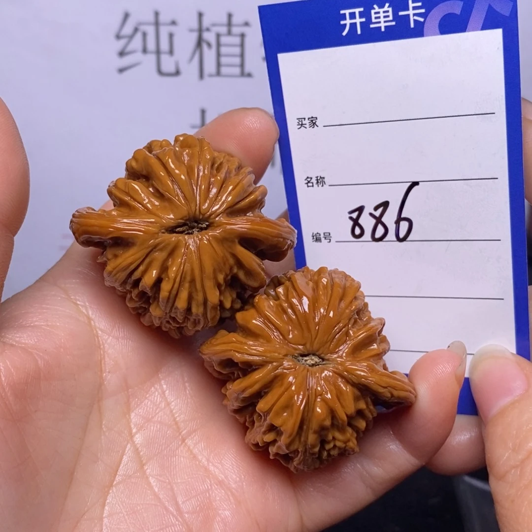 文玩核桃把件886/44四座楼