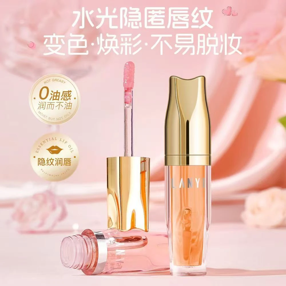 变色唇部精华油淡化唇纹保湿补水女士学生适用