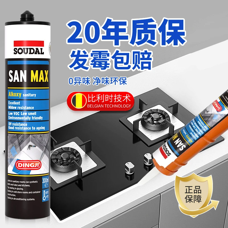 速的奥玻璃胶防水防霉厨卫马桶全屋干湿区收边美容密封胶20年质保
