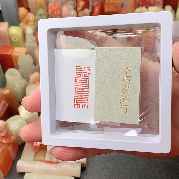 昌化石印石福利闲章