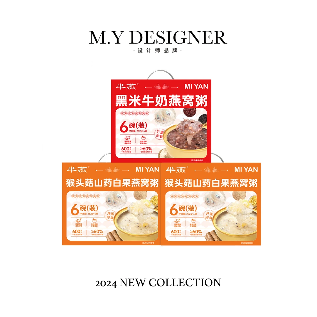 【媛总专属】猴头菇山药/黑米燕窝粥 252g*18碗 到手三箱 送礼燕窝