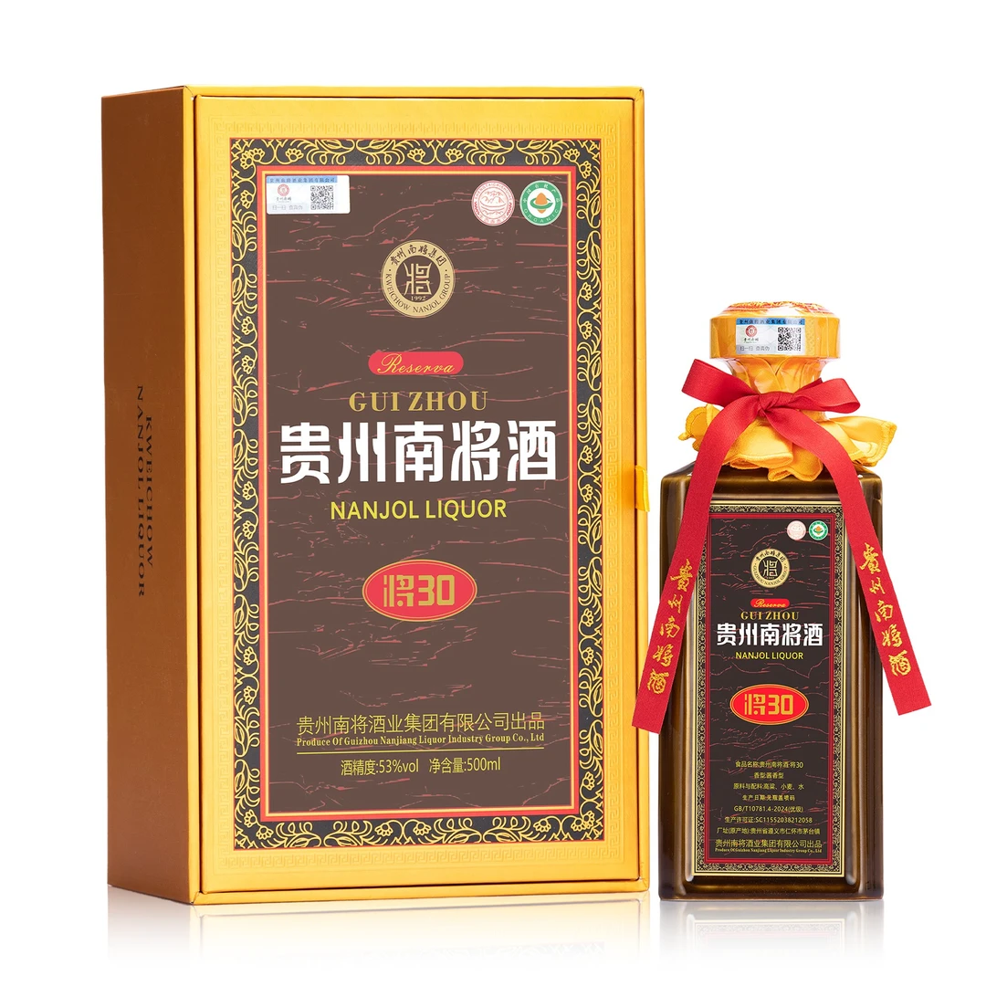 南将将30 高端酱香 酱香型蒸馏酒 尊贵享受 正脉酱香53%Vol500ml