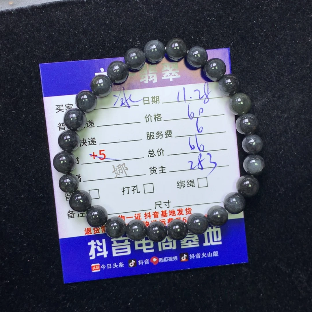颈饰未镶嵌翡翠冰
