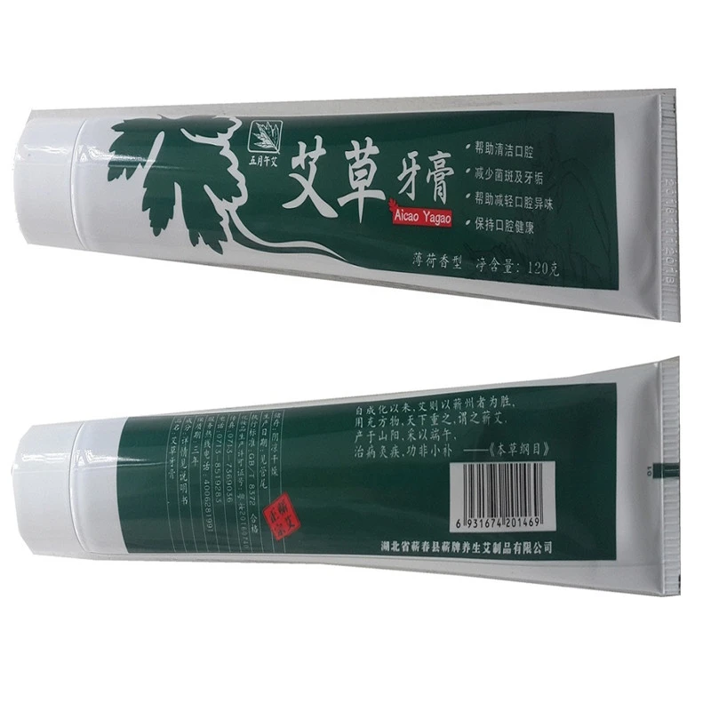 湖北蕲春艾草牙膏 蕲艾牙膏