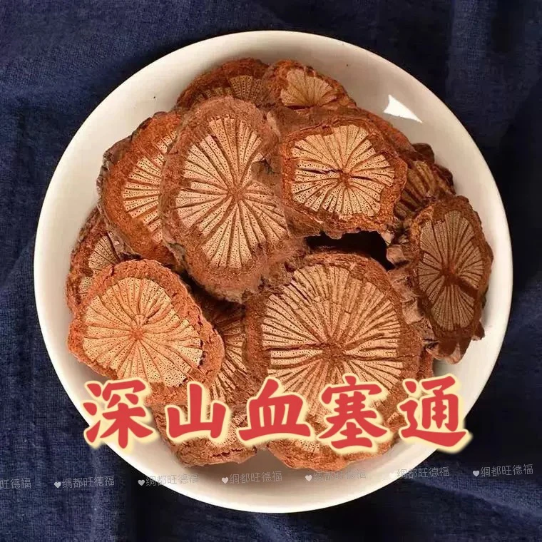 现收红藤 血塞通 血藤泡水煮水 枸杞 搭配丹参