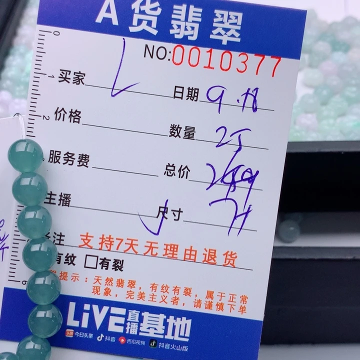 L***、未镶嵌手链翡翠多样性