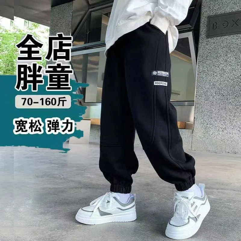 胖童装男童加肥加大裤子春秋款中大童长裤宽松运动裤胖男孩卫裤潮