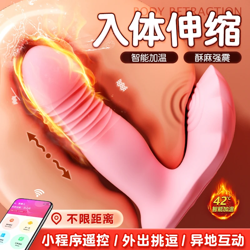 【顺丰速发】远程遥控穿戴跳蛋女性成人异地恋神器女生玩具情趣用品