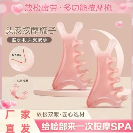 按摩梳头部经络梳便携四合一男女脸部按摩器刮痧头皮疏通宽齿梳子