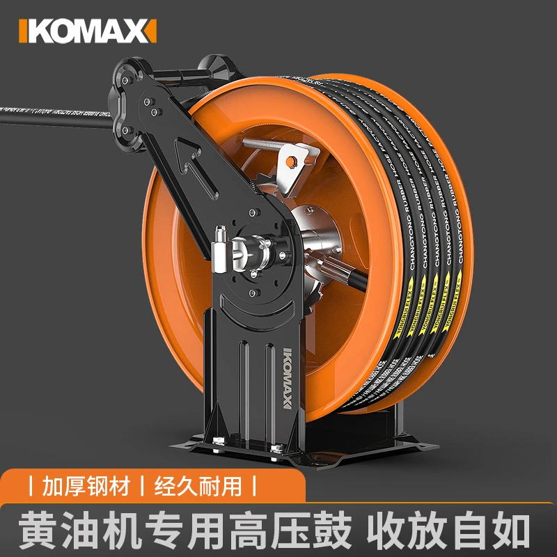KOMAX自动伸缩双层钢丝黄油管卷管器高压防暴电动气动黄油机软管