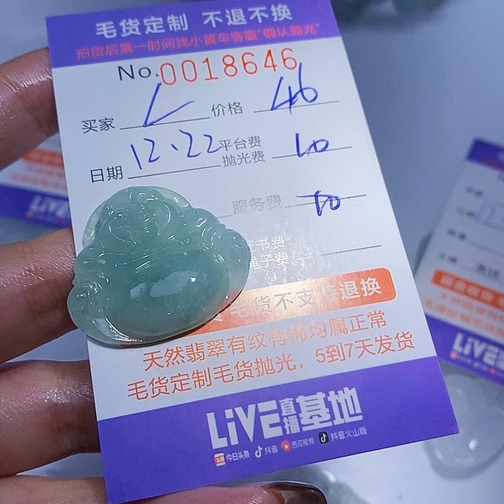 -***L定制翡翠未镶嵌翡翠