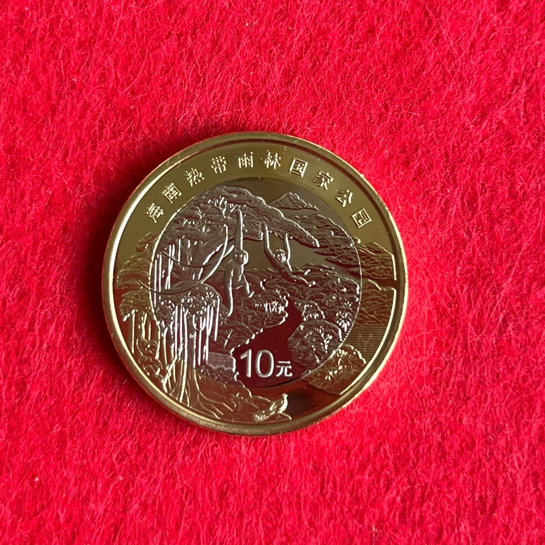 法定货币2025年海南热带雨林国家公园纪念币银行保真