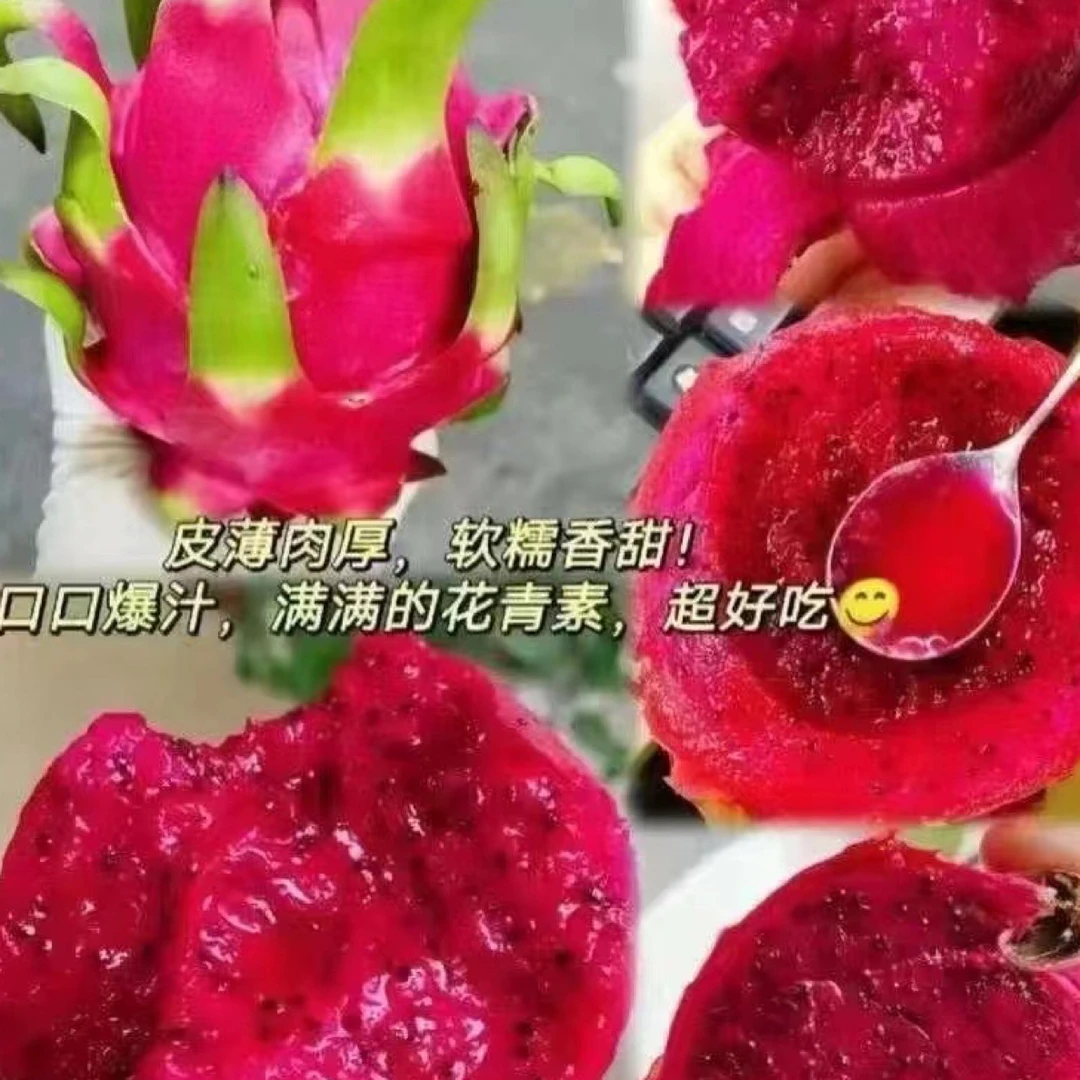 果切红心火龙果一盒(约400g)