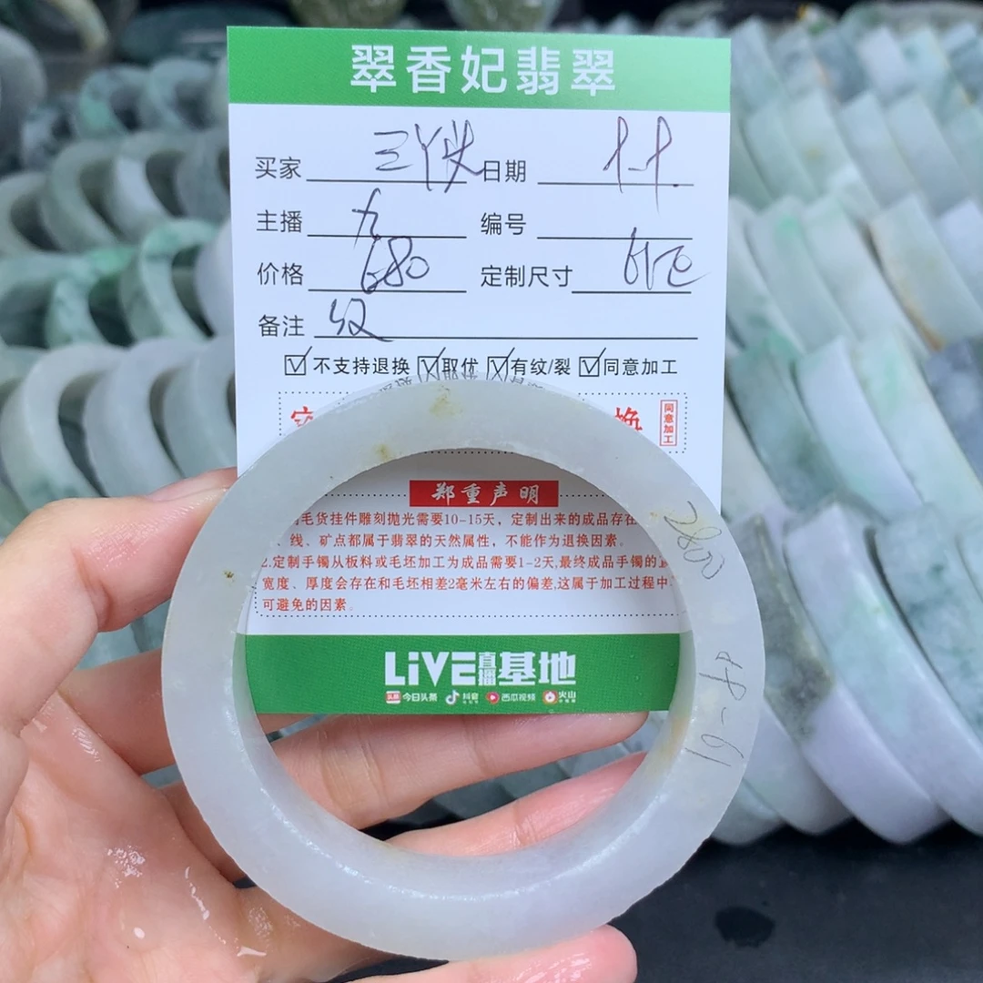 刘***头未镶嵌翡翠手镯定制定制翡翠