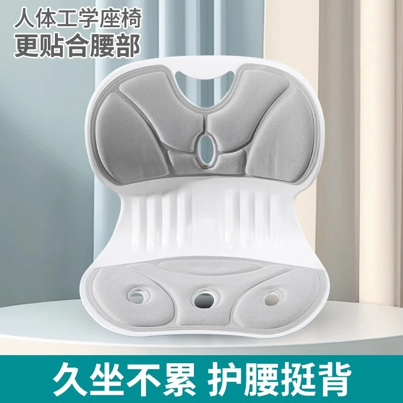 人体工学塑形护腰坐垫办公室久坐腰椎支撑腰靠垫通用缓痛矫正坐姿