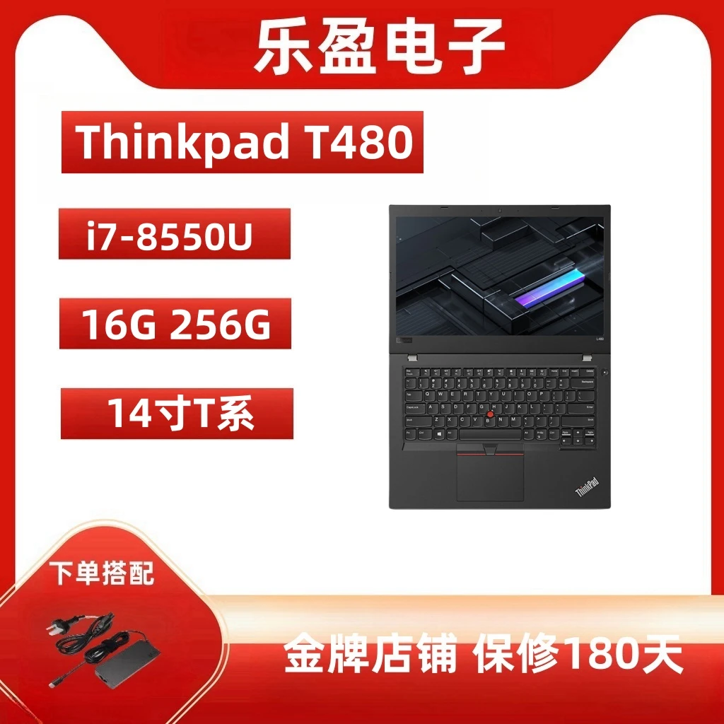 9新 Lenovo/联想 Thinkpad T480 16G 256G 14寸电脑 乐盈直播1号