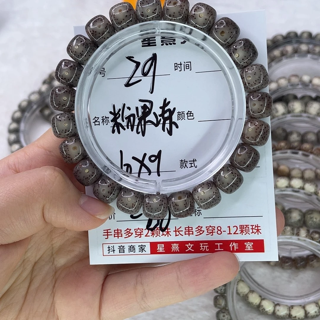 静***悄手串星月菩提29粉果冻