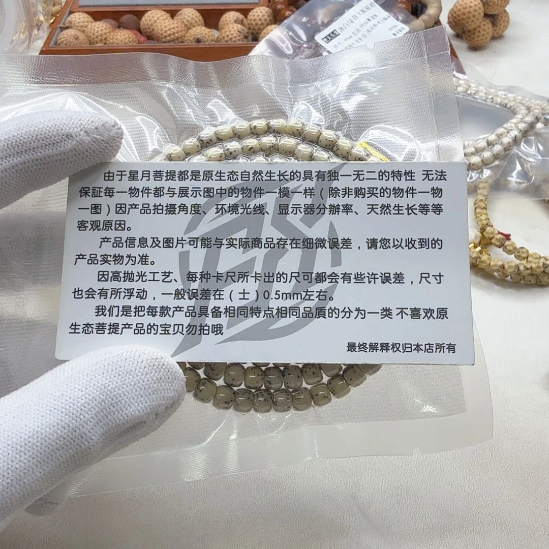 星月菩提吊坠15尊宠糯冰石玉河豚6左右108