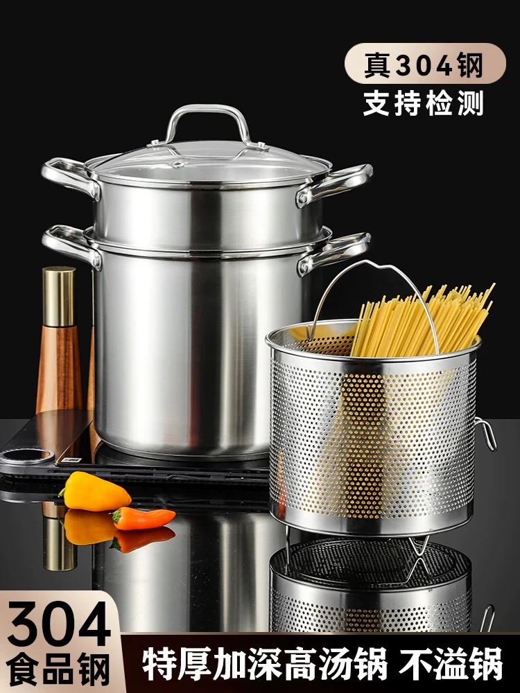 304不锈钢家用高汤锅加厚商用大容量煲汤熬粥蒸锅燃气电磁炉通用