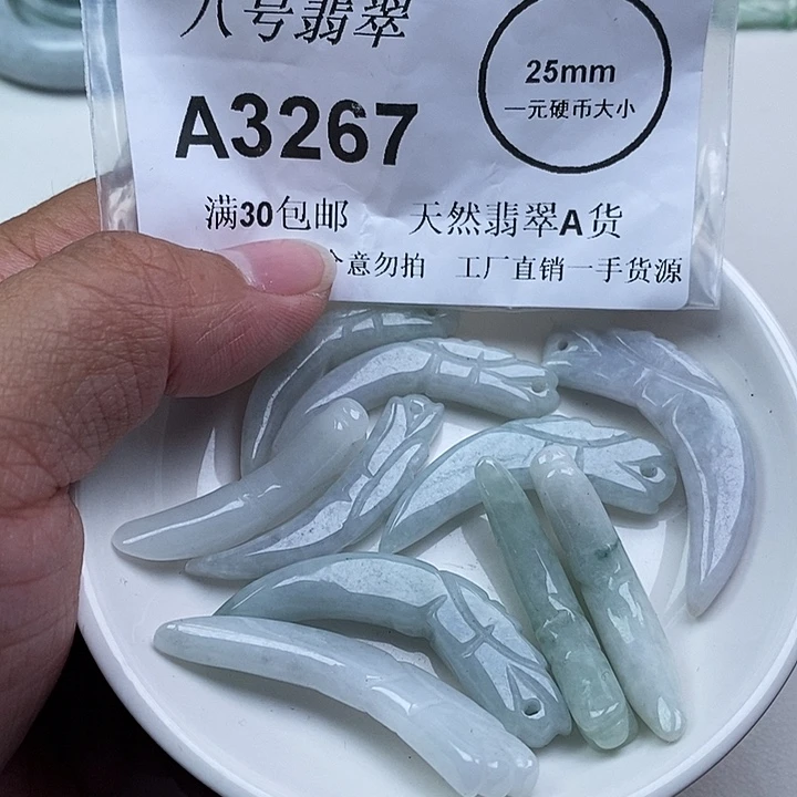 翡翠未镶嵌吊坠(不含链)