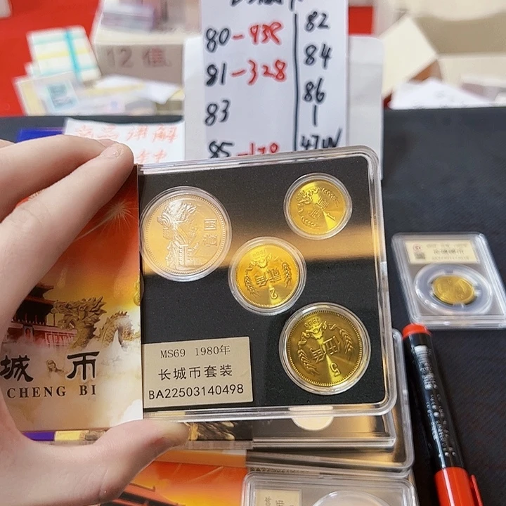 中国人民银行80长城币套装