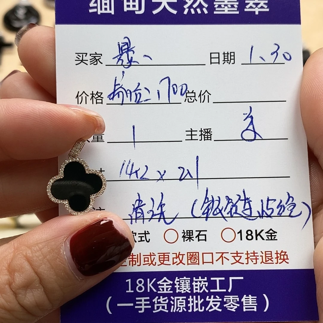 翡翠颈饰18K金镶嵌墨翠