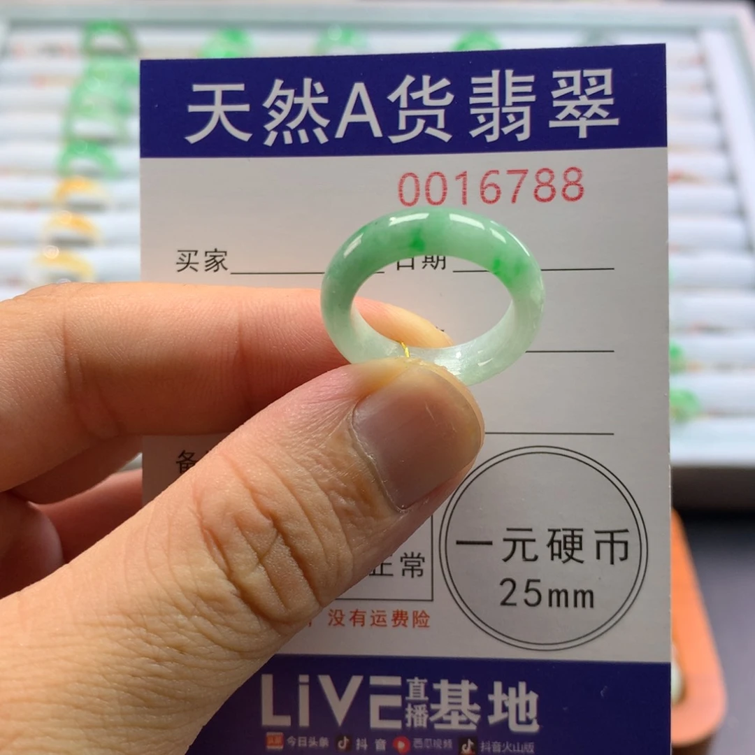 翡翠戒指未镶嵌圈口14号