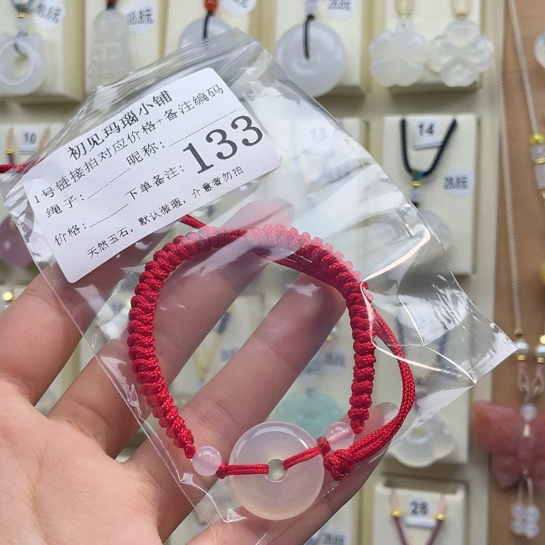 一***月玛瑙/玉髓未镶嵌颈饰