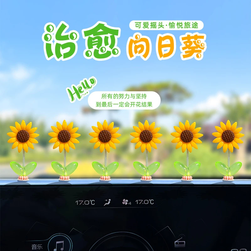 可爱摇头向日葵汽车摆件治愈清新花朵车载中控台后视镜装饰品电脑