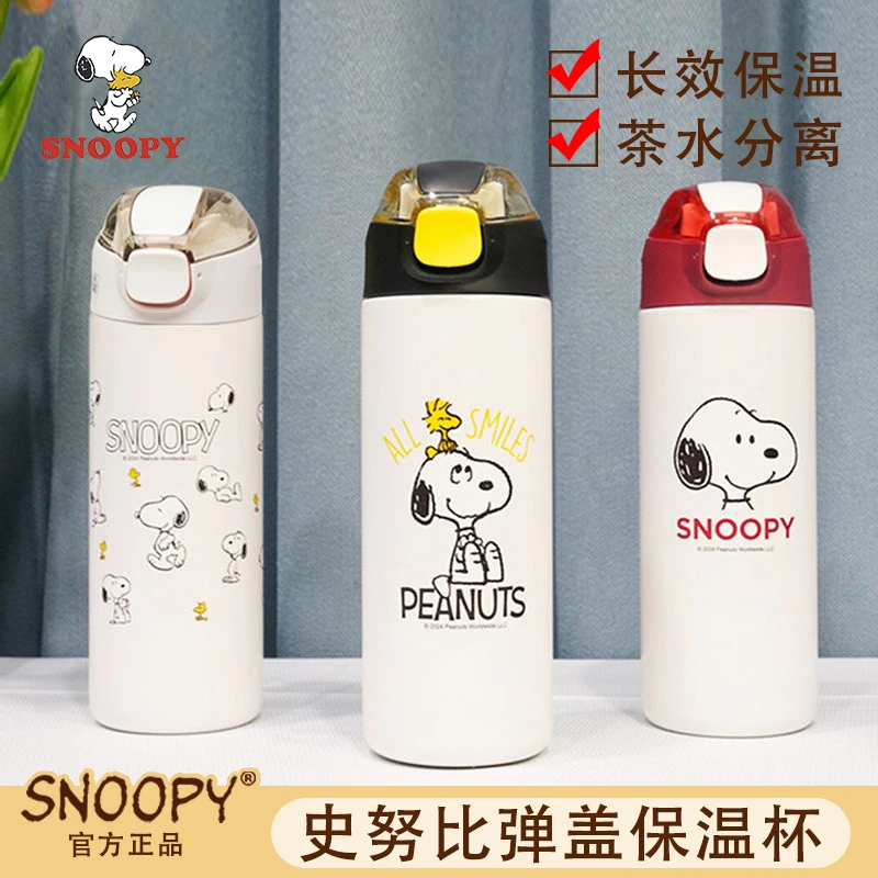 Snoopy/史努比保温杯316不锈钢直饮水壶男女生上学便携喝水杯