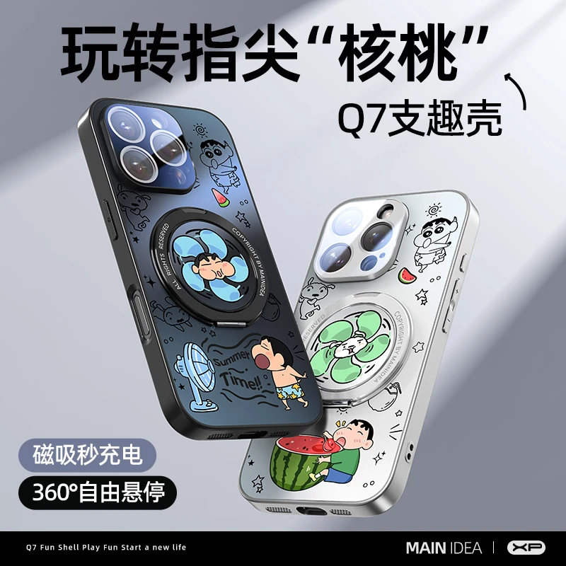 Q7支趣壳适用苹果小米华为17手机壳新款创意个性磁吸防摔保护壳