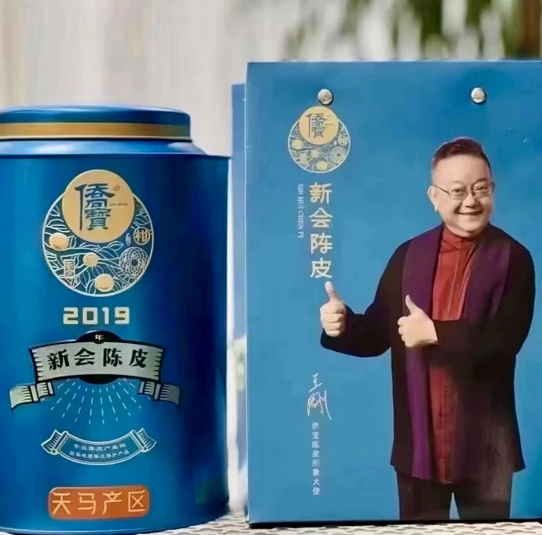 侨宝2019年蓝罐/120克