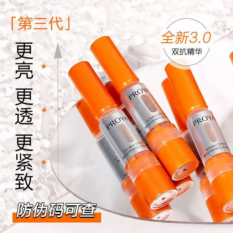 （4支）珀莱雅双抗2.0精华液紧致淡纹提亮肤色特惠精华