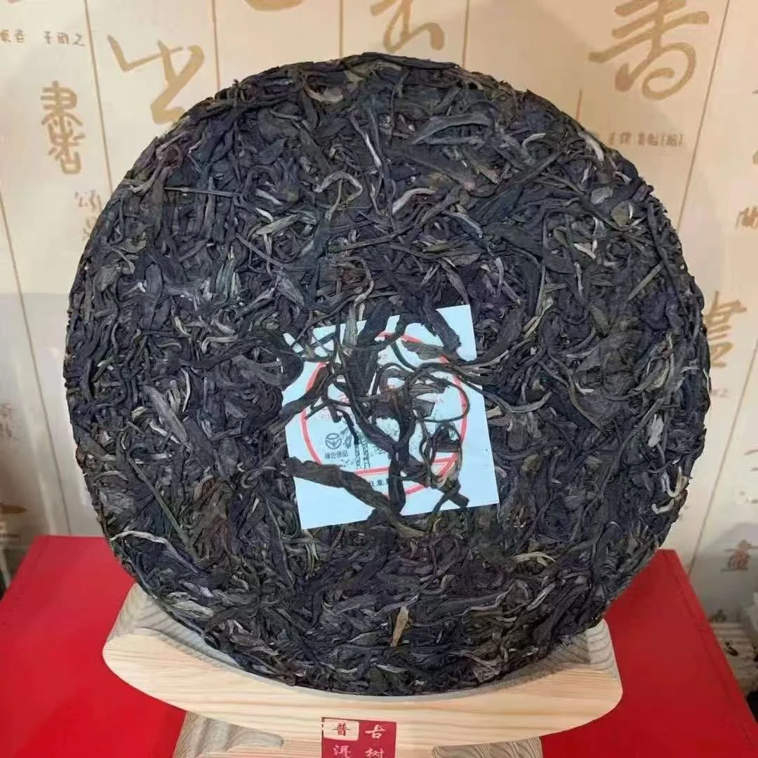 八古班章野生乔木生茶357g（下单送茶样）