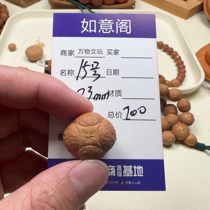 P***.凤眼菩提吊坠15号麒麟