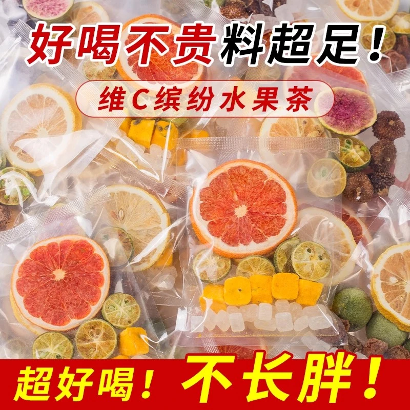 拉萨发货10包青桔柠檬百香果冻干水果茶独立包装冷泡果茶