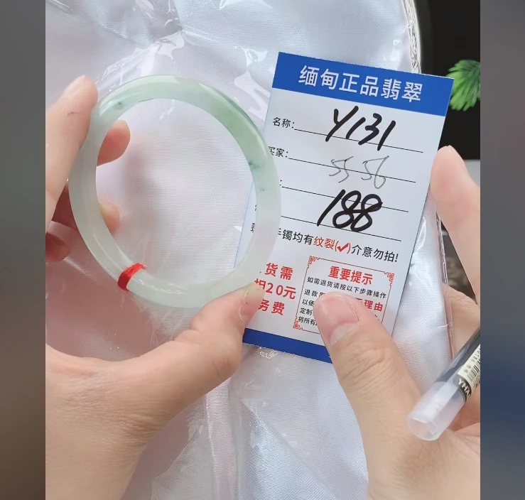 Y131【正品 缅甸翡翠】实物以直播间为准微色差