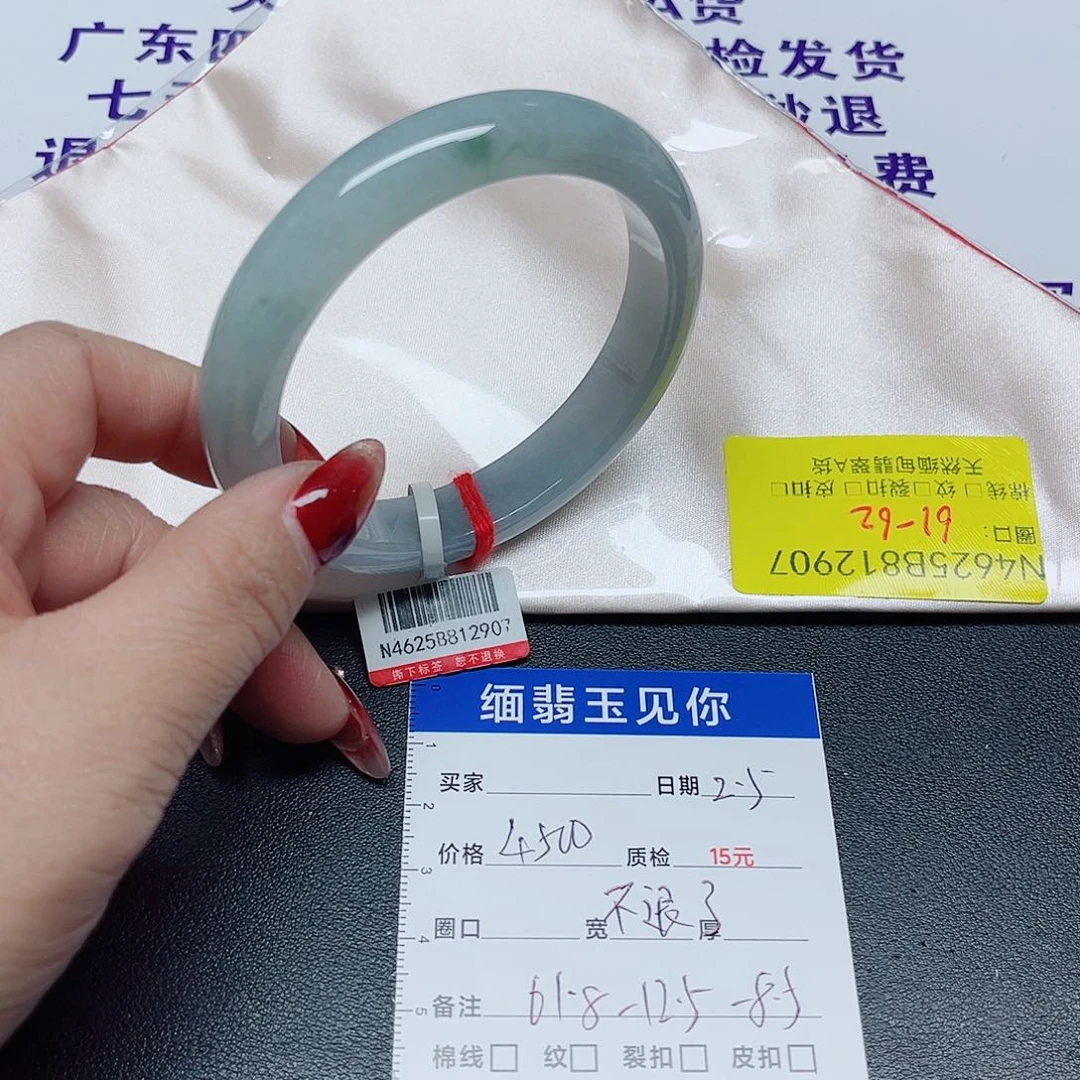 翡翠手镯未镶嵌翡翠手镯12907