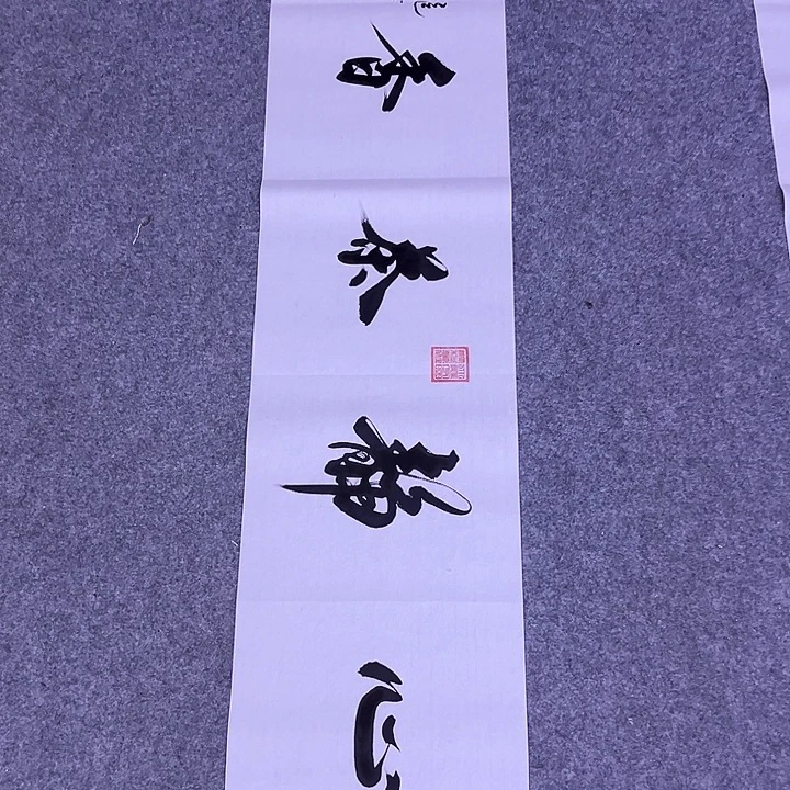 书法书画家作品欣赏