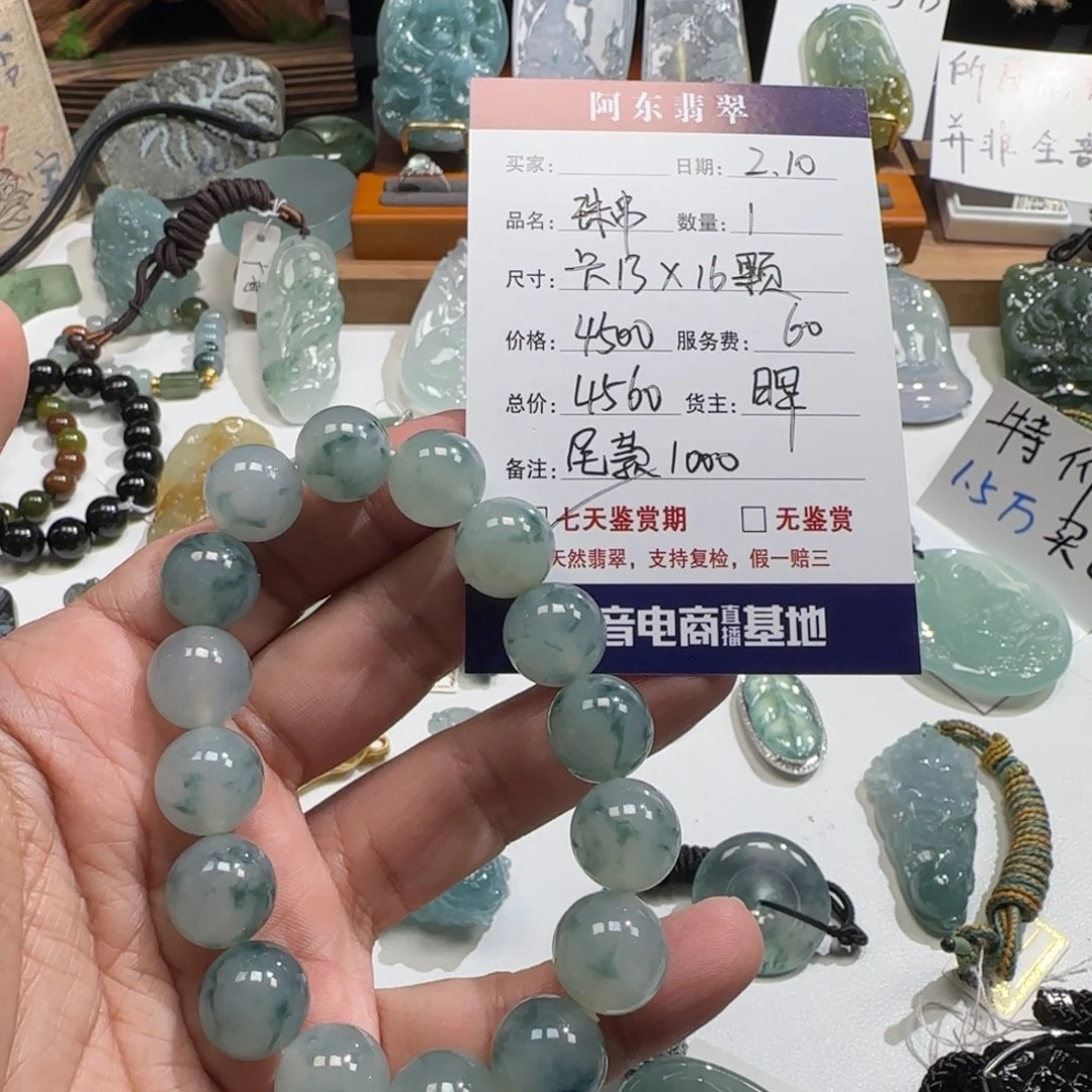 翡翠手串未镶嵌只****胖卡13×16颗