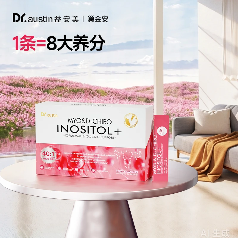 益安美巢金安肌醇40:1女性巢巢粉30条/盒XMT-4/6