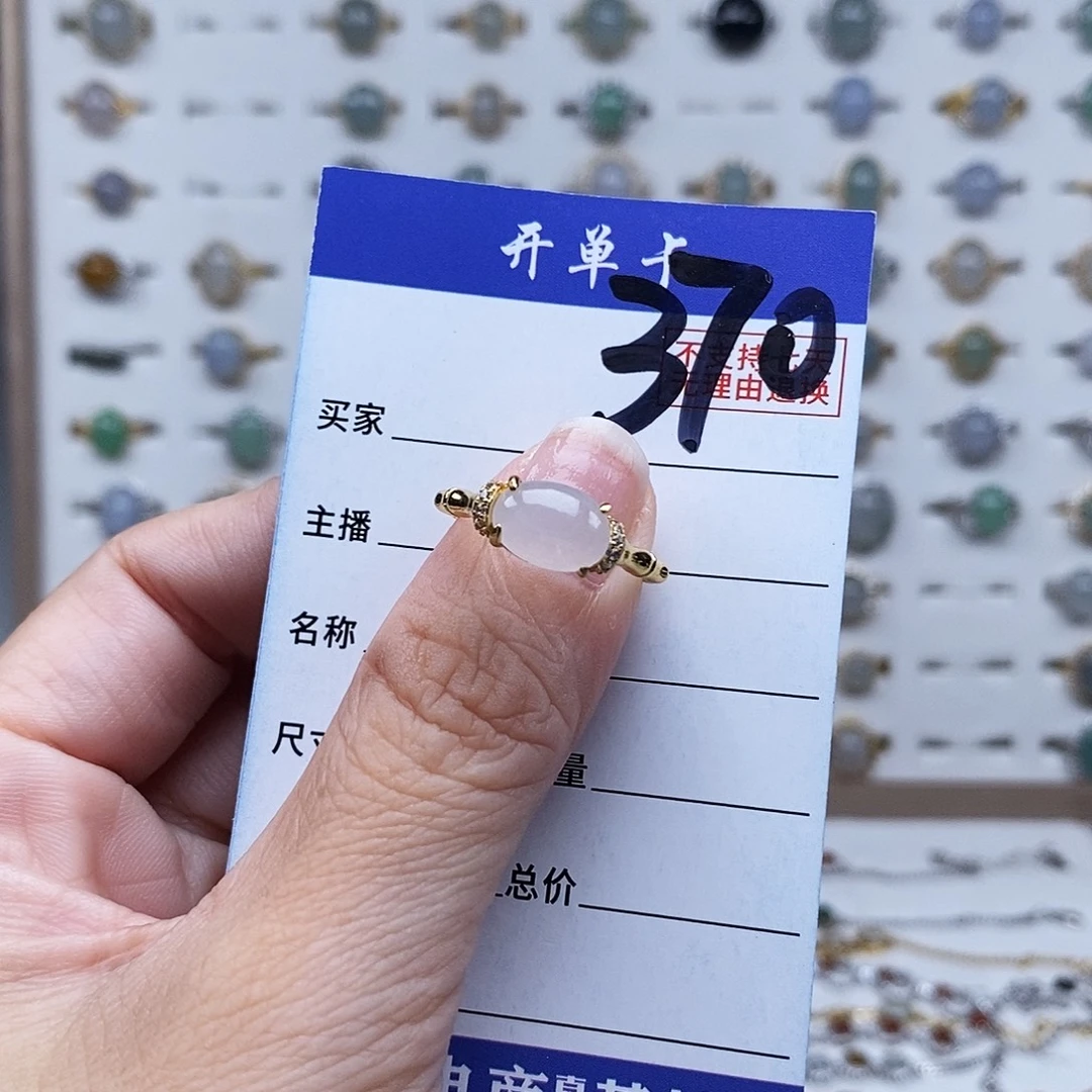 未镶嵌戒指翡翠戒指