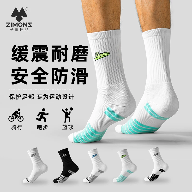 子墨棉品袜子男士运动棉春夏长筒篮球足球高筒透气吸汗毛巾底长袜