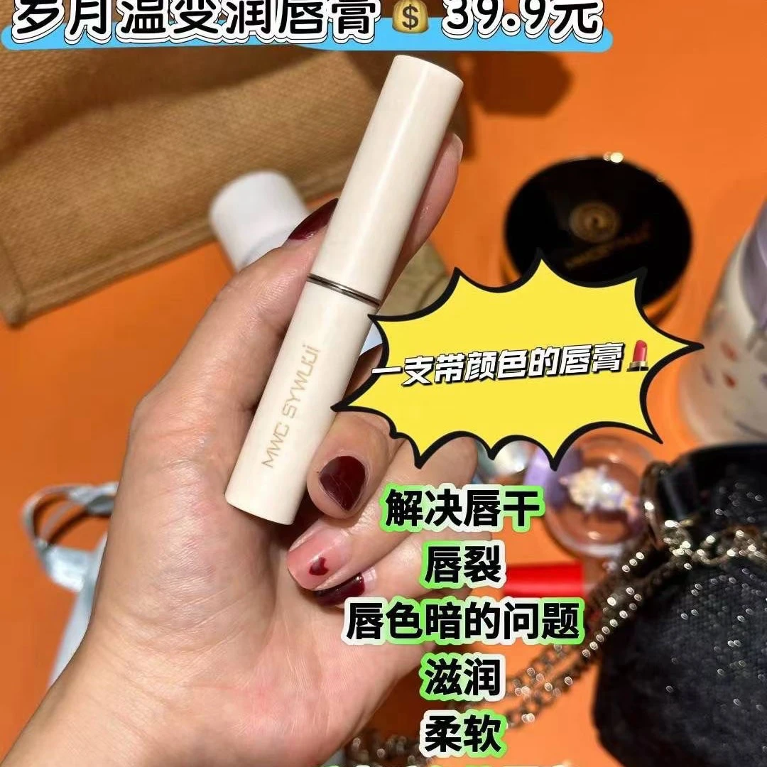 倍护随心变润唇膏滋润补水保湿淡唇纹打造嘟嘟唇