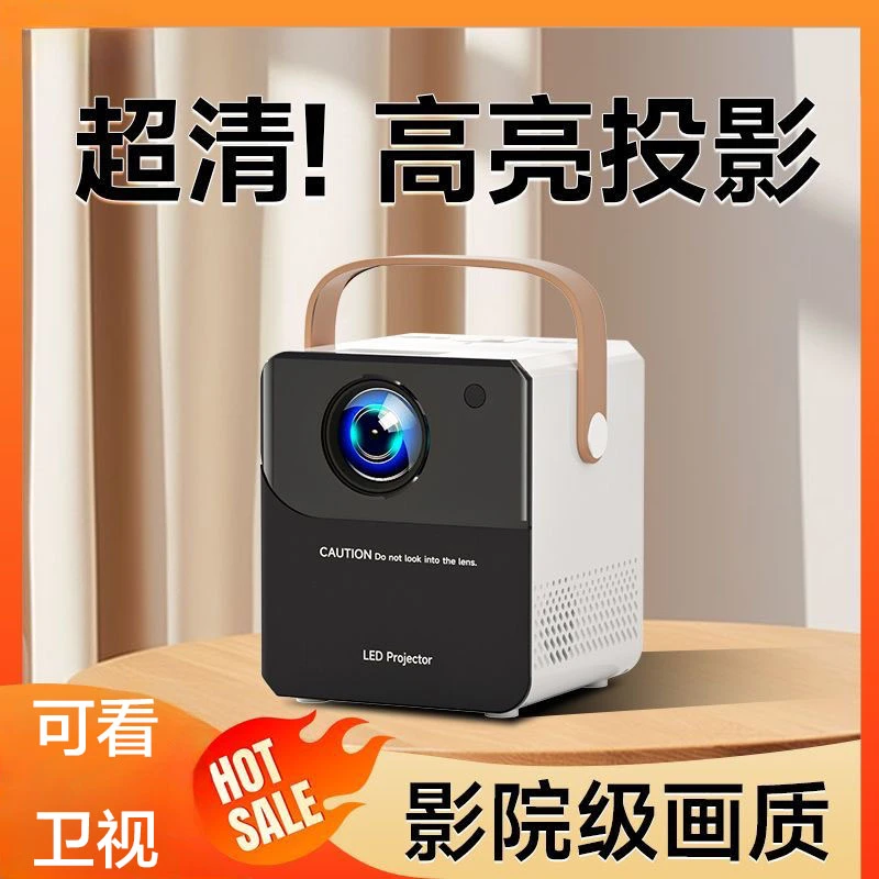 超高清智能投影仪可手机投屏宿舍卧室专用5G迷你家庭影院机家用