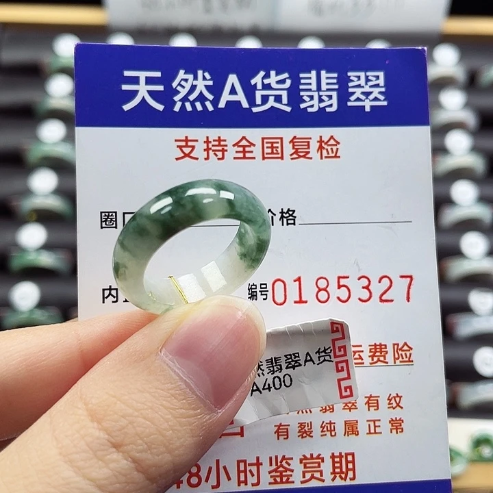翡翠未镶嵌戒指16/17