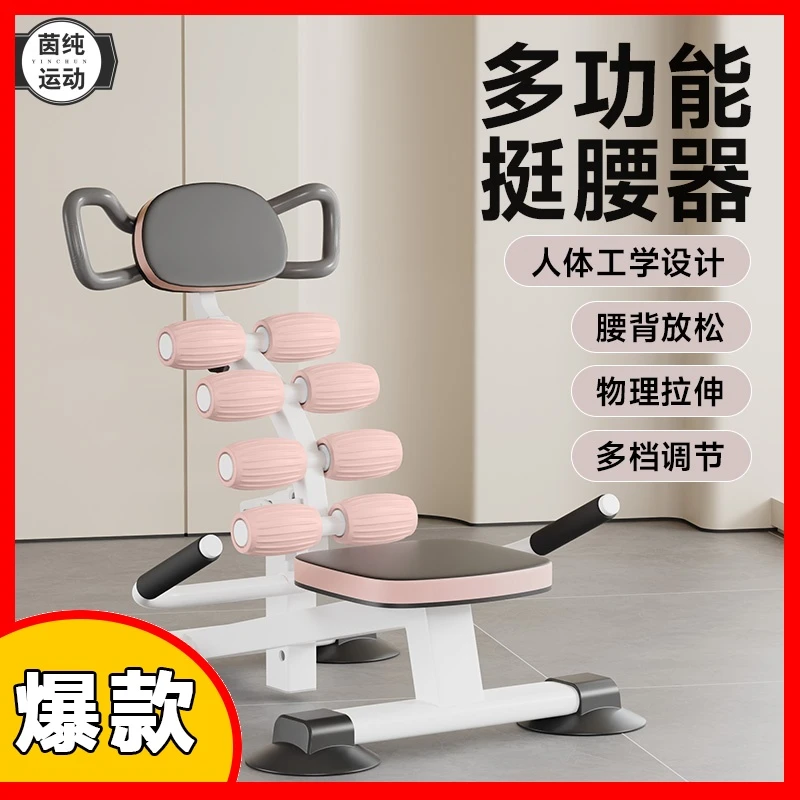 茵纯瑜伽普拉提锻炼器材腰椎舒缓器脊柱矫正腰部拉伸顶腰练腰神器