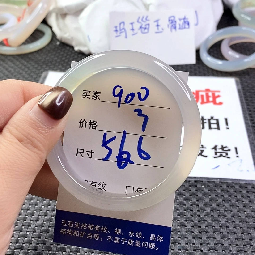 手镯玛瑙/玉髓未镶嵌900