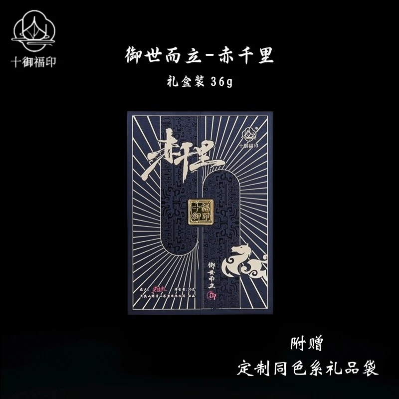 【十御福印】御系列·赤千里 9g*4泡禮盒裝馬頭岩肉桂武夷岩茶大桂皮